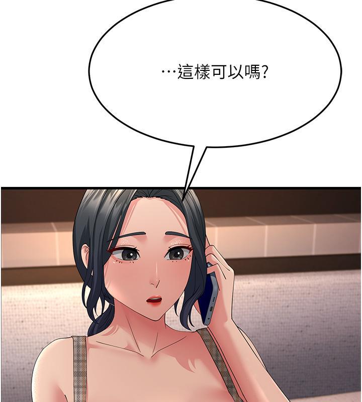 第41话-我不乾净了，你在意吗? - 第142.jpg页