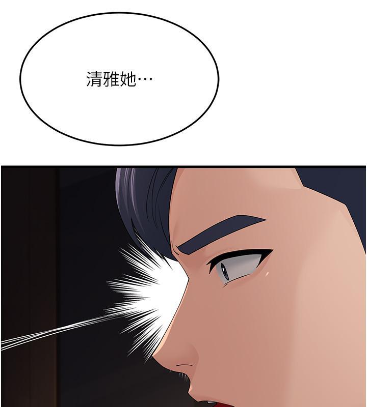 第41话-我不乾净了，你在意吗? - 第144.jpg页