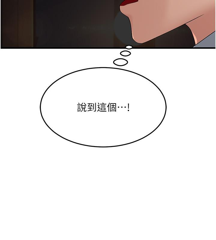 第41话-我不乾净了，你在意吗? - 第145.jpg页