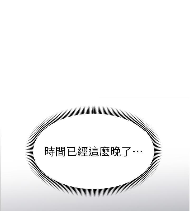 第41话-我不乾净了，你在意吗? - 第146.jpg页