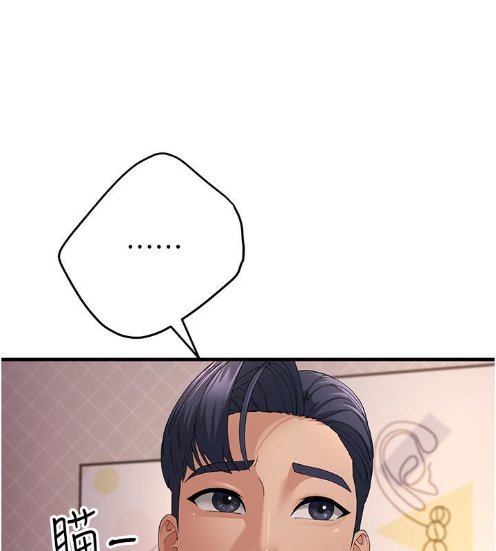 第41话-我不乾净了，你在意吗? - 第149.jpg页