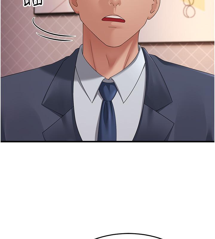 第41话-我不乾净了，你在意吗? - 第150.jpg页