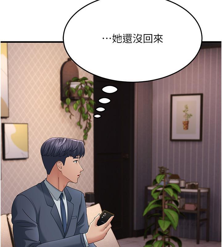 第41话-我不乾净了，你在意吗? - 第151.jpg页