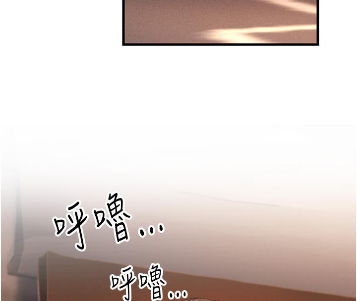 第41话-我不乾净了，你在意吗? - 第156.jpg页