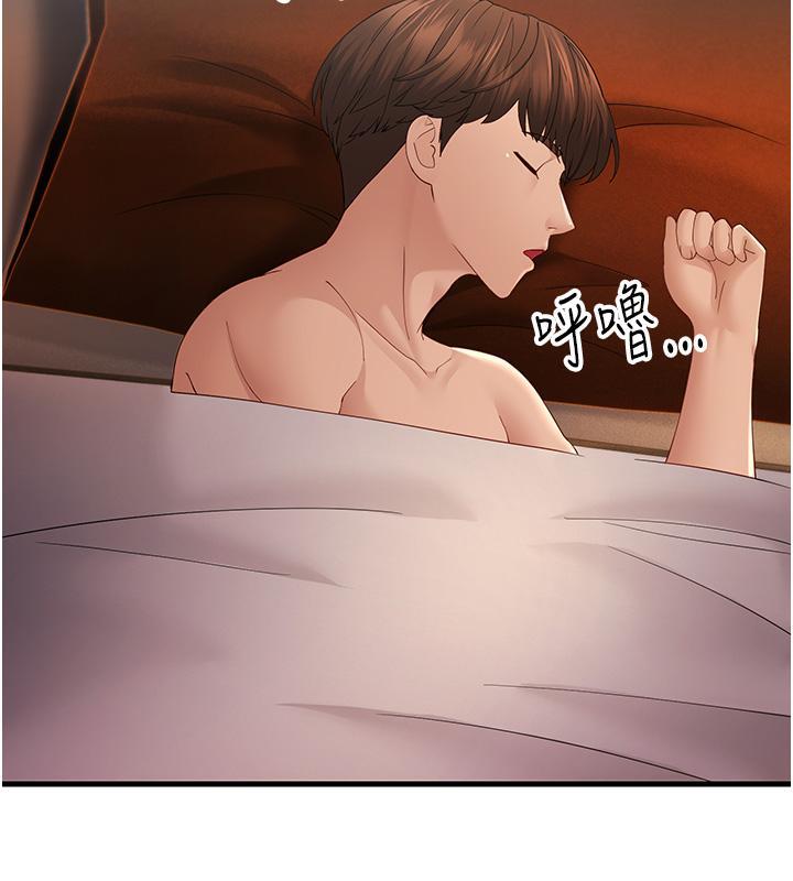 第41话-我不乾净了，你在意吗? - 第157.jpg页