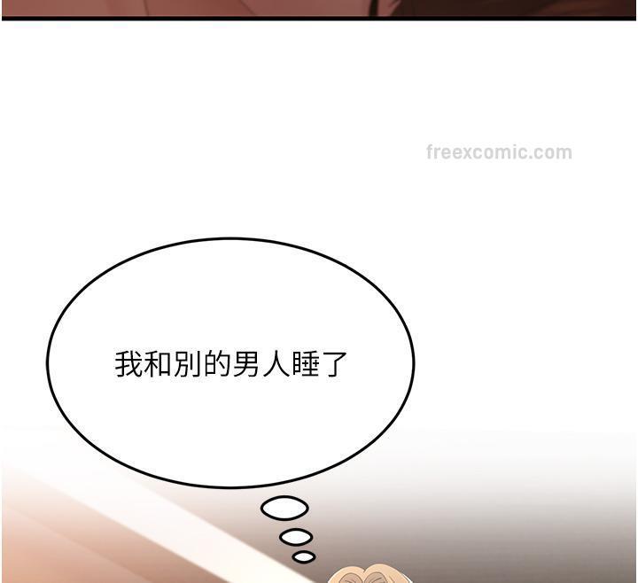 第41话-我不乾净了，你在意吗? - 第160.jpg页