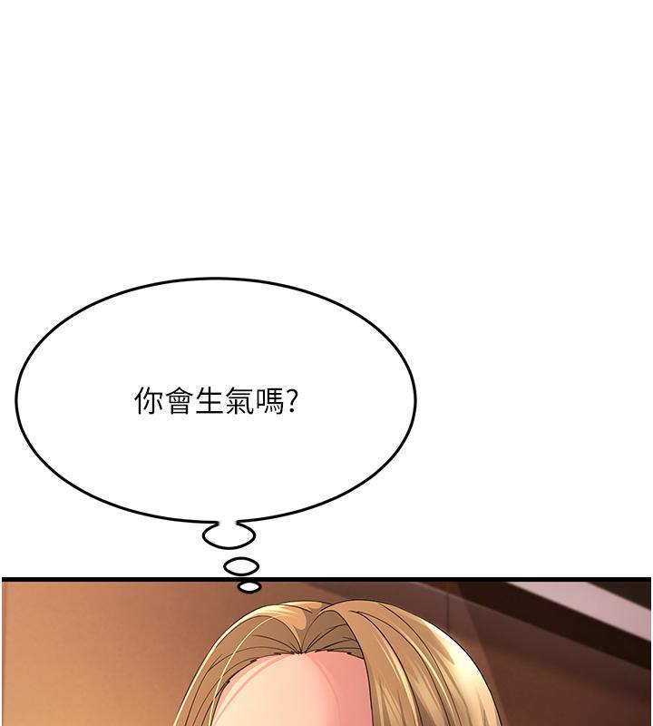 第41话-我不乾净了，你在意吗? - 第163.jpg页