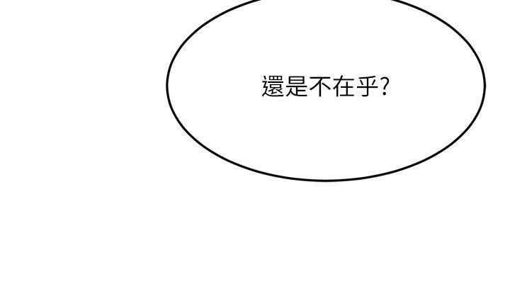 第41话-我不乾净了，你在意吗? - 第165.jpg页