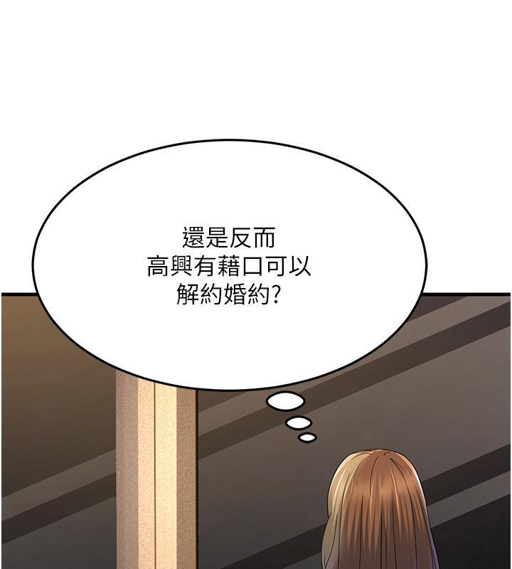 第41话-我不乾净了，你在意吗? - 第166.jpg页