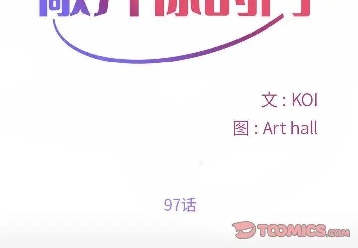 第97话 - 第2.jpg页