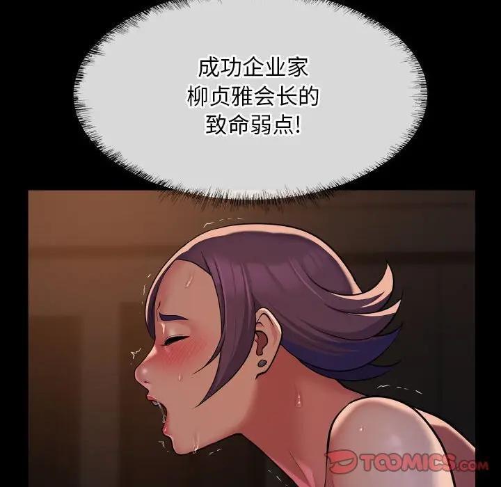第97话 - 第6.jpg页