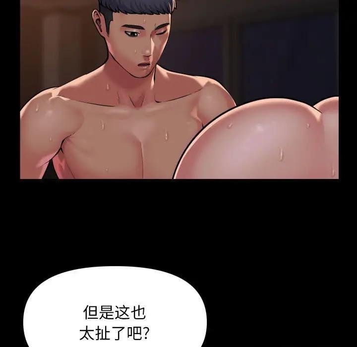 第97话 - 第11.jpg页
