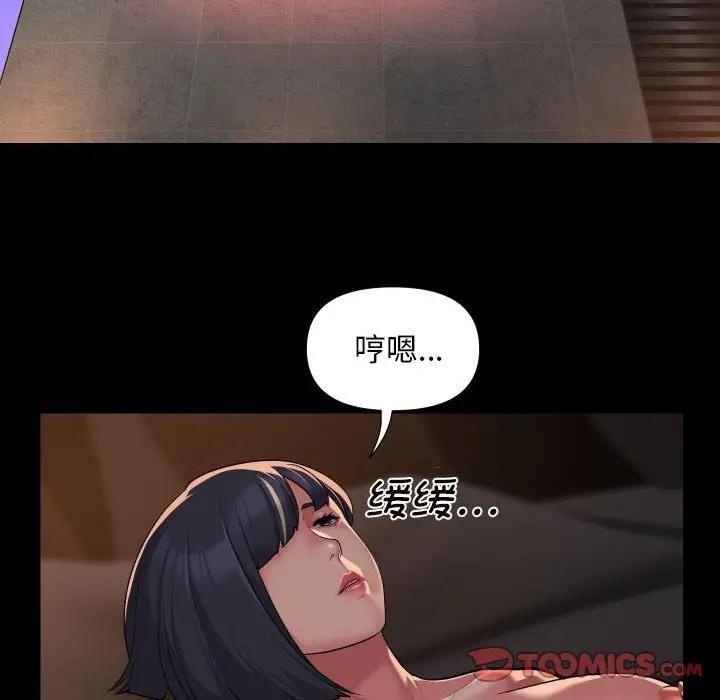 第97话 - 第14.jpg页