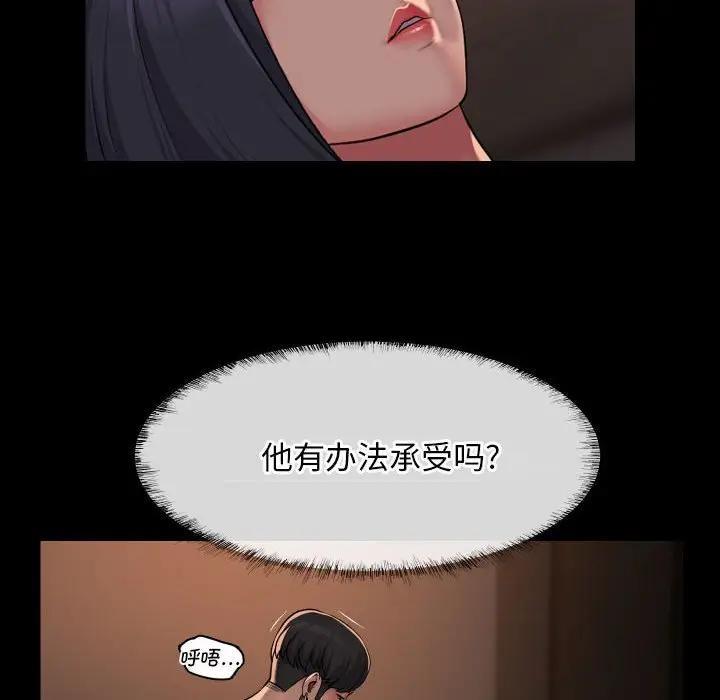 第97话 - 第16.jpg页