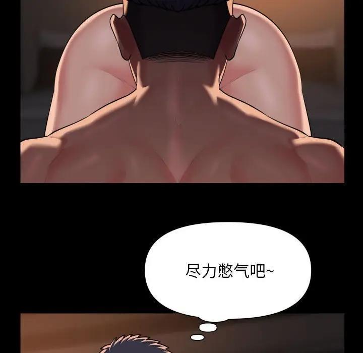 第97话 - 第24.jpg页
