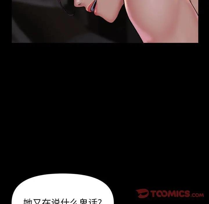 第97话 - 第30.jpg页