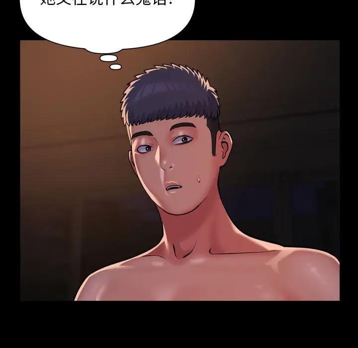 第97话 - 第31.jpg页