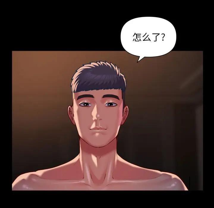 第97话 - 第32.jpg页