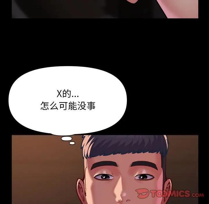 第97话 - 第34.jpg页