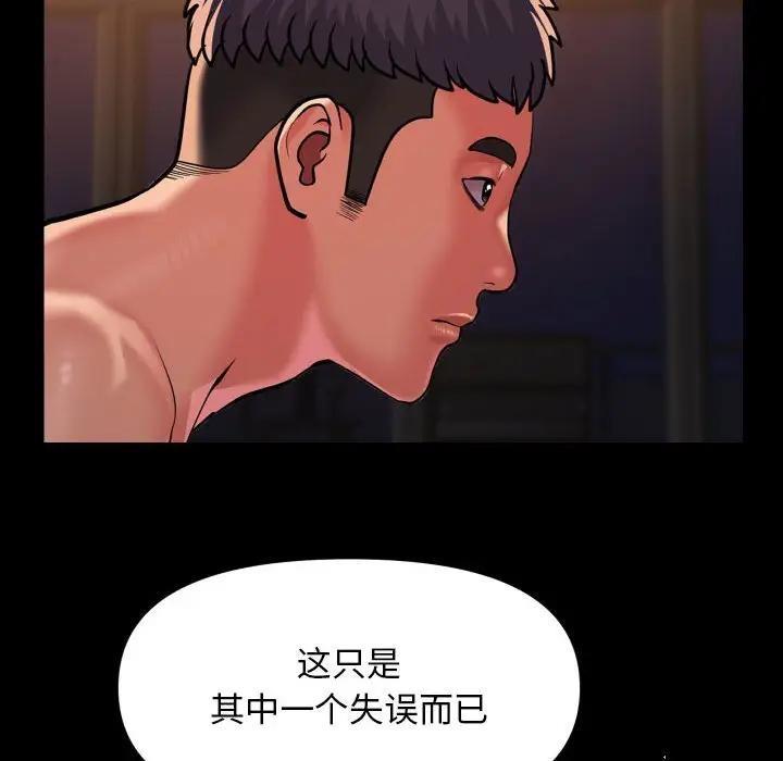 第97话 - 第36.jpg页