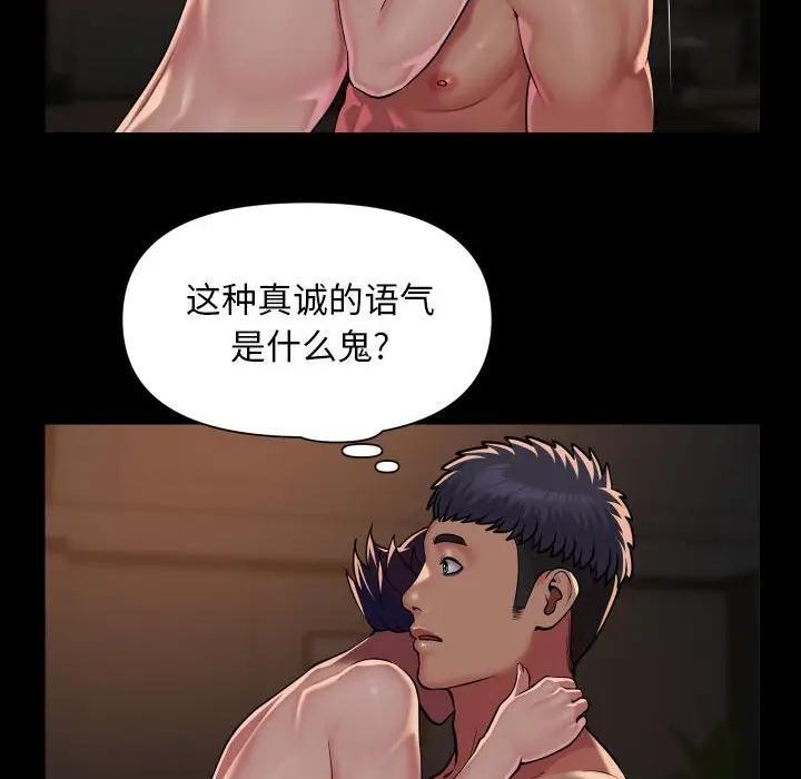 第97话 - 第40.jpg页