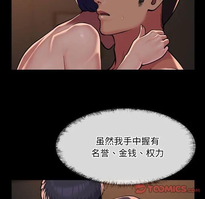 第97话 - 第42.jpg页