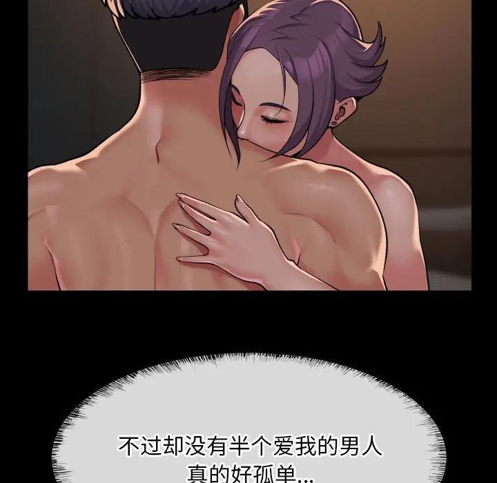 第97话 - 第43.jpg页