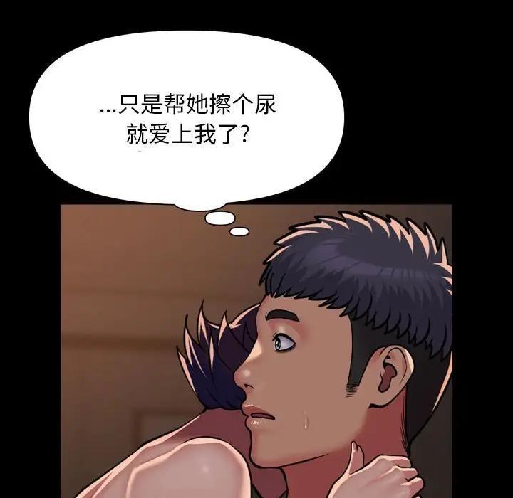 第97话 - 第45.jpg页