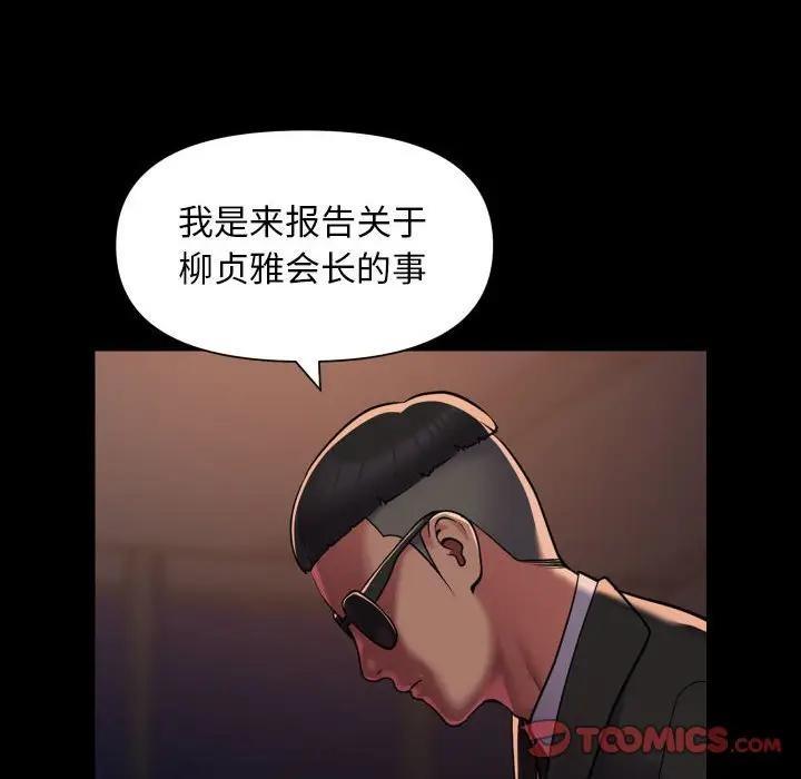 第97话 - 第58.jpg页