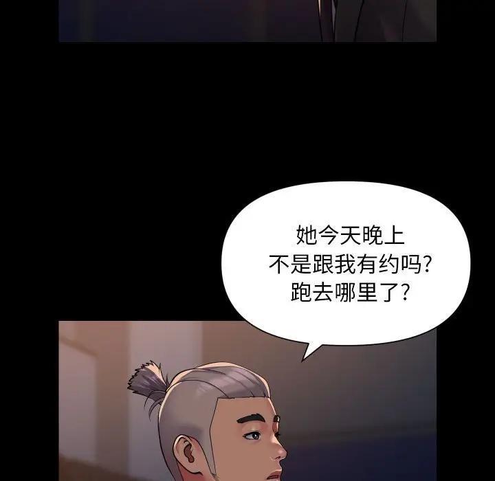 第97话 - 第59.jpg页