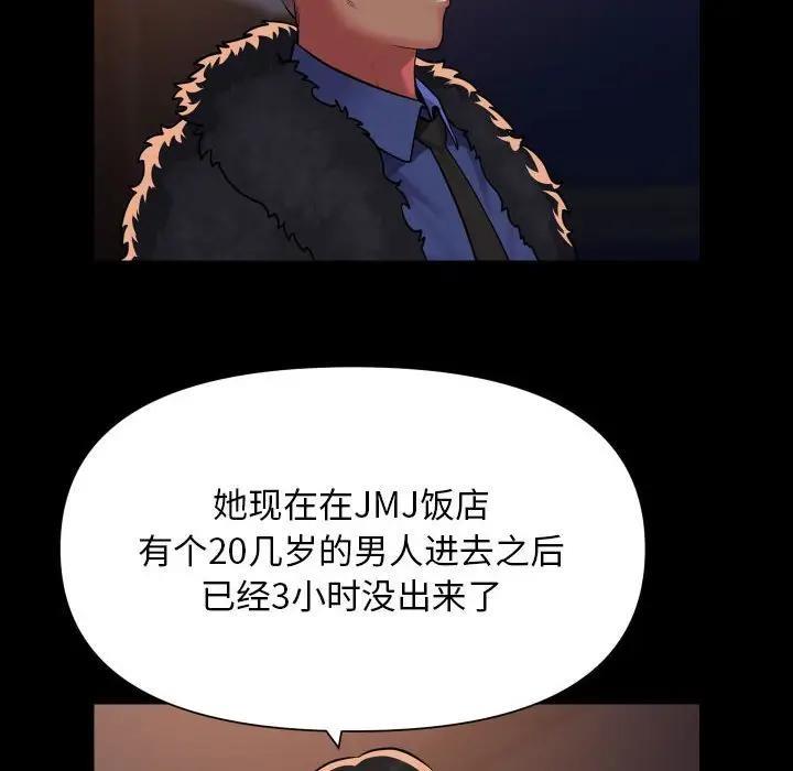 第97话 - 第60.jpg页