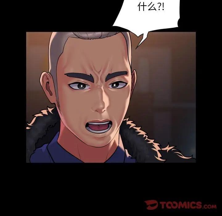 第97话 - 第62.jpg页