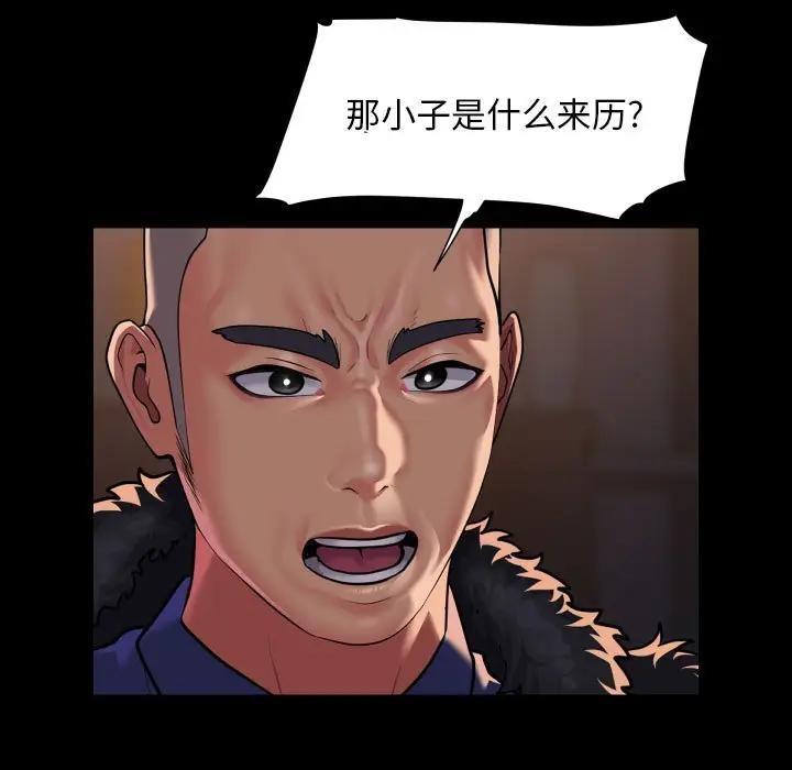 第97话 - 第63.jpg页