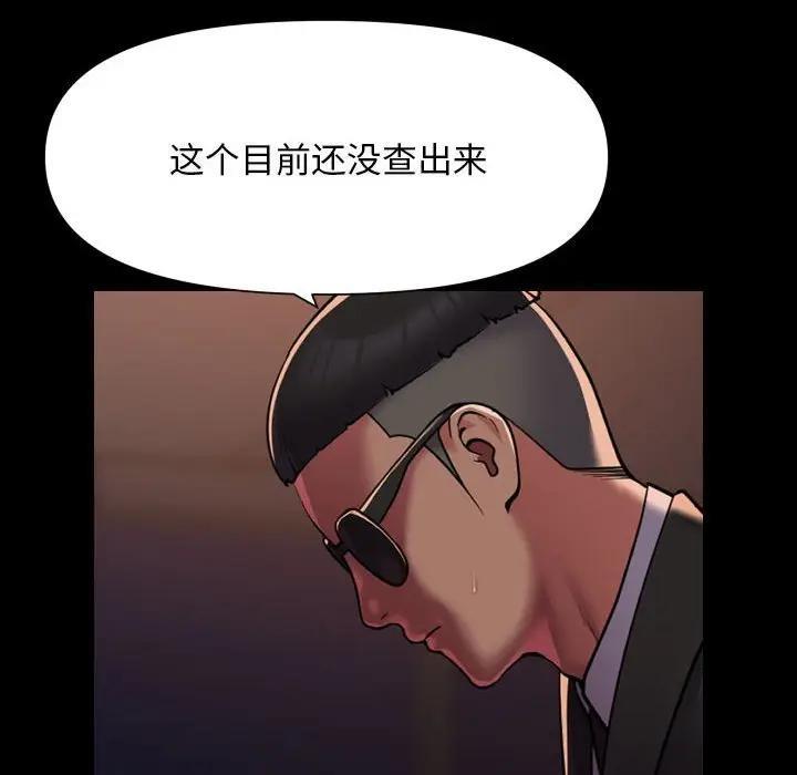 第97话 - 第64.jpg页