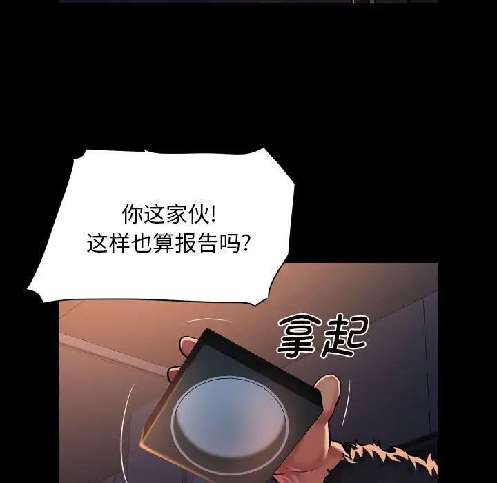 第97话 - 第65.jpg页