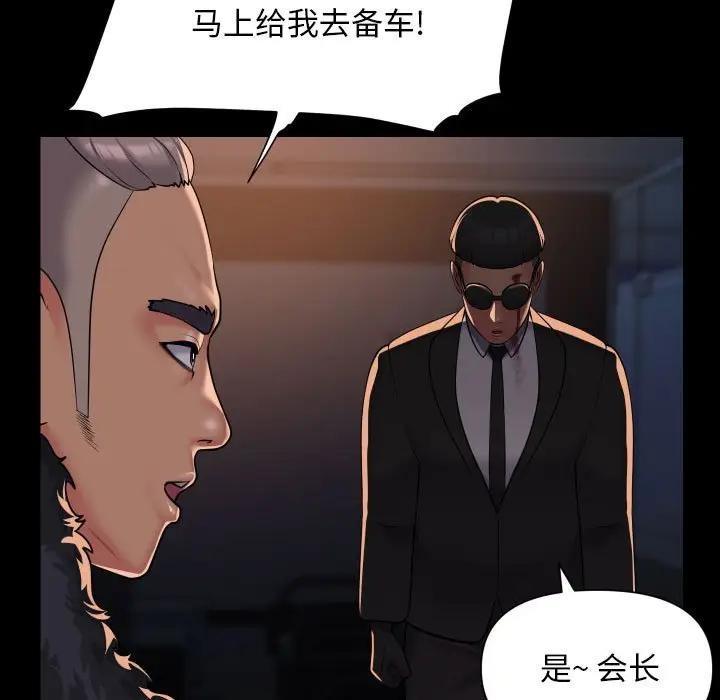 第97话 - 第69.jpg页