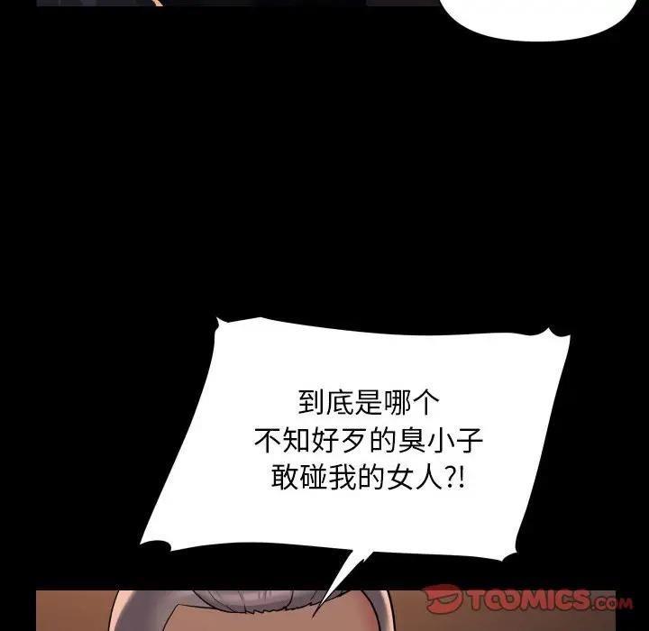 第97话 - 第70.jpg页