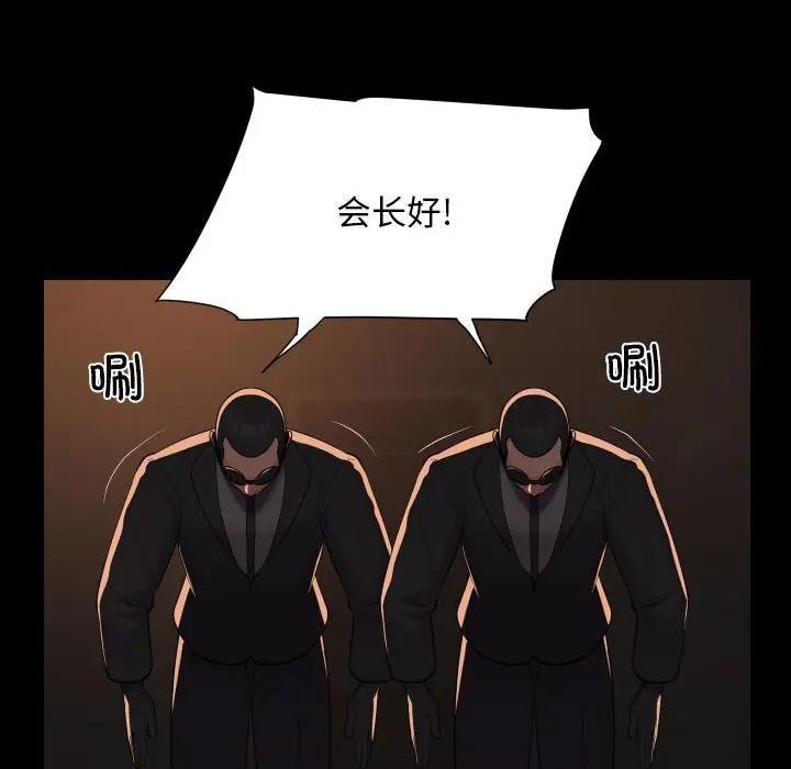 第97话 - 第76.jpg页