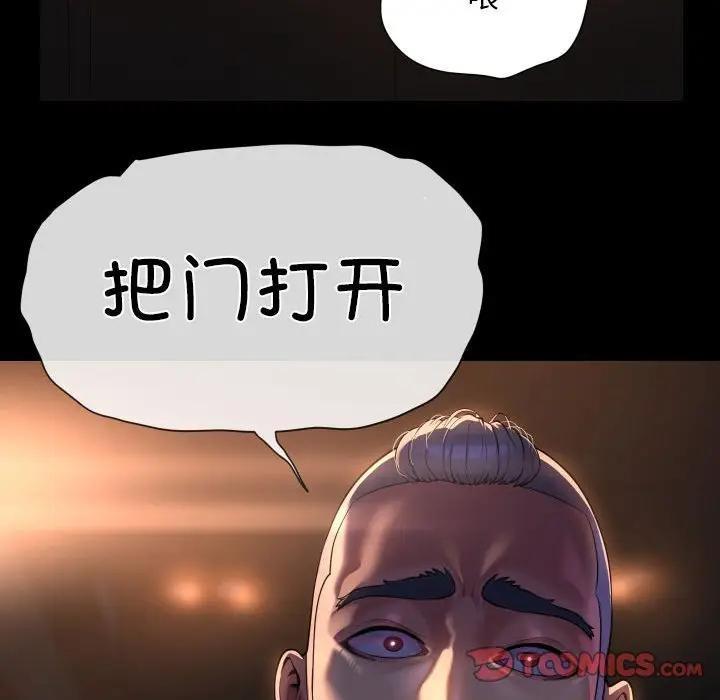 第97话 - 第78.jpg页