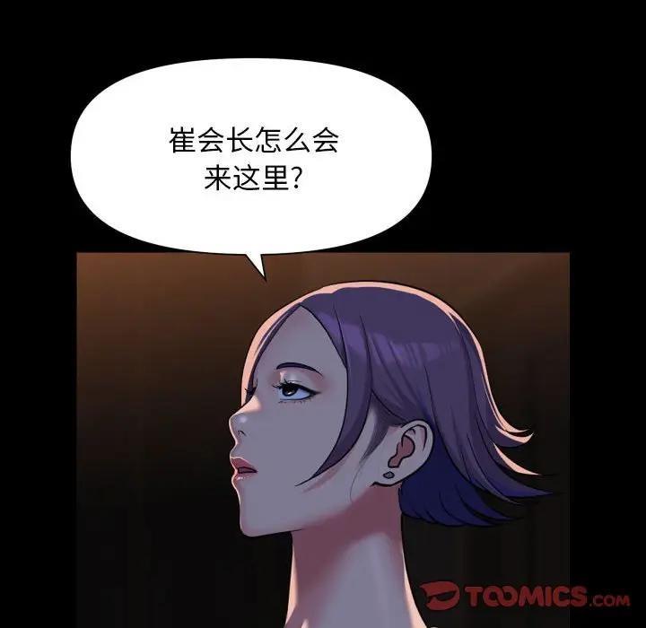 第98话 - 第14.jpg页