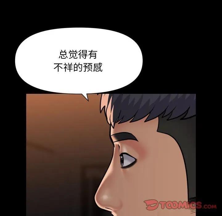 第98话 - 第22.jpg页
