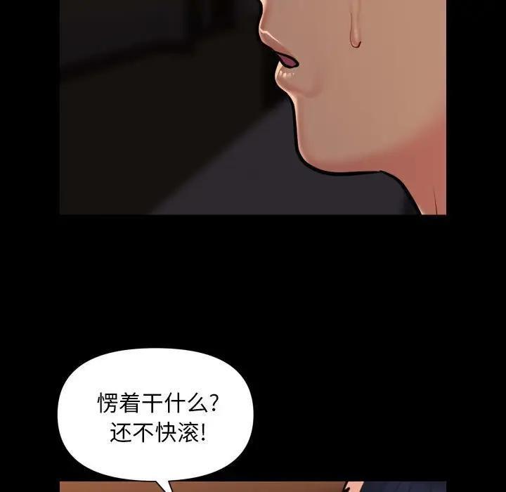 第98话 - 第23.jpg页