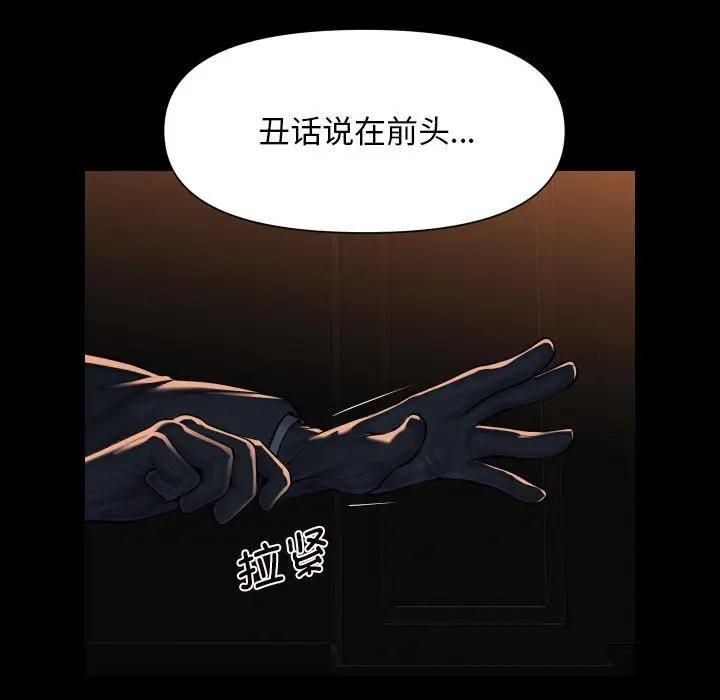 第98话 - 第33.jpg页