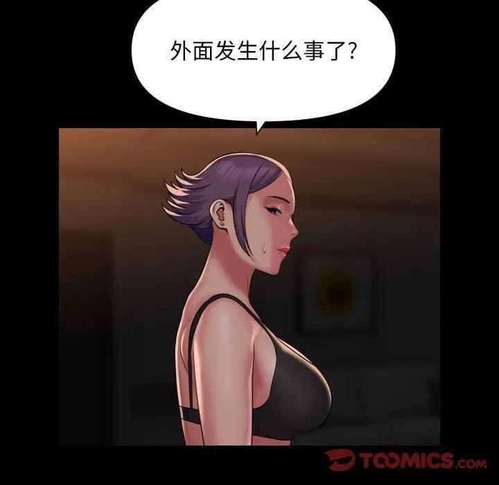 第98话 - 第38.jpg页