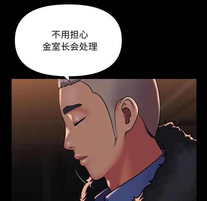 第98话 - 第39.jpg页