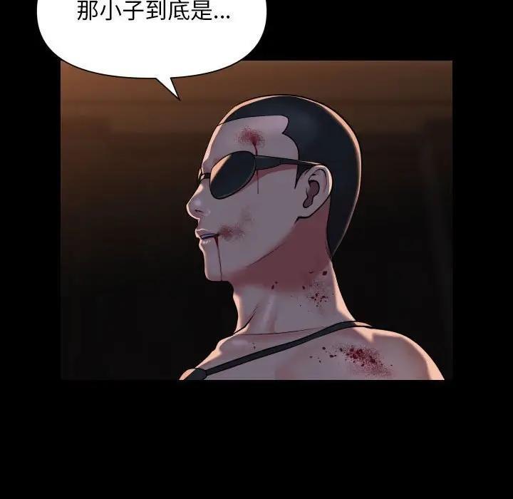 第98话 - 第44.jpg页
