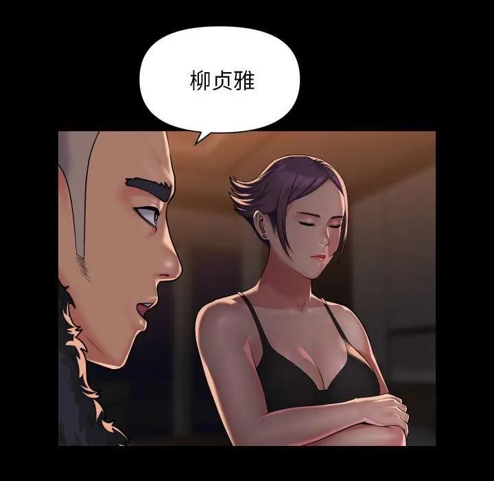 第98话 - 第45.jpg页