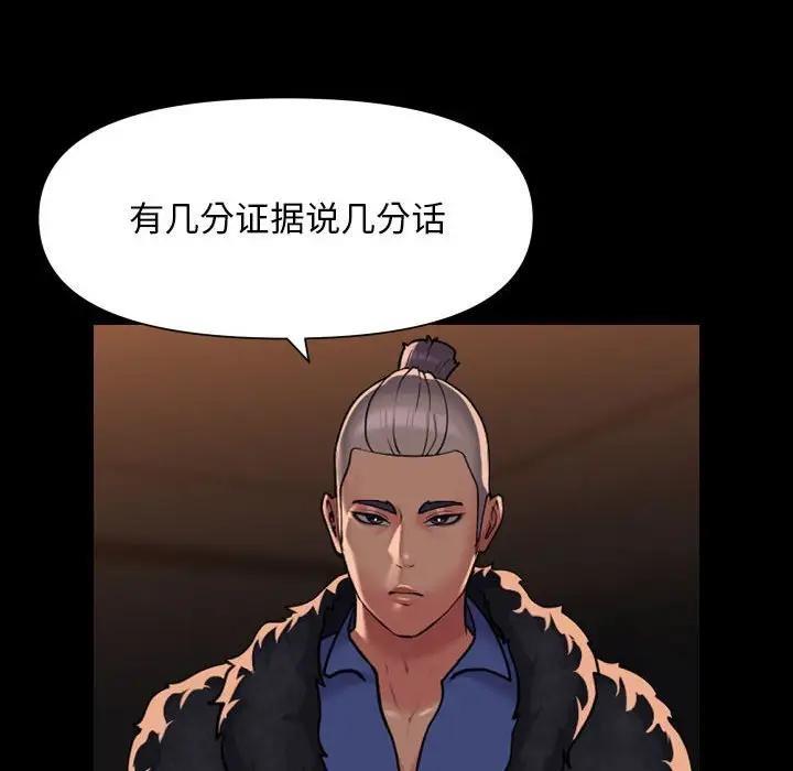 第98话 - 第48.jpg页