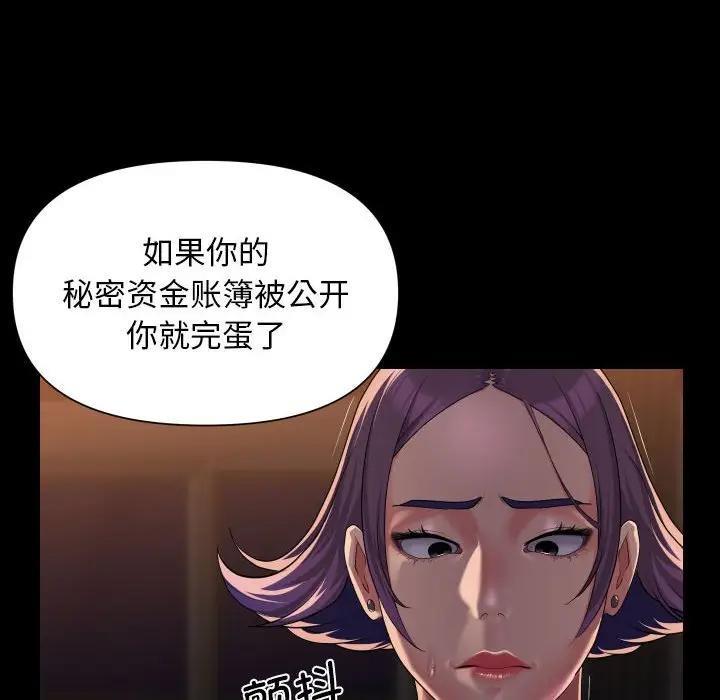 第98话 - 第52.jpg页