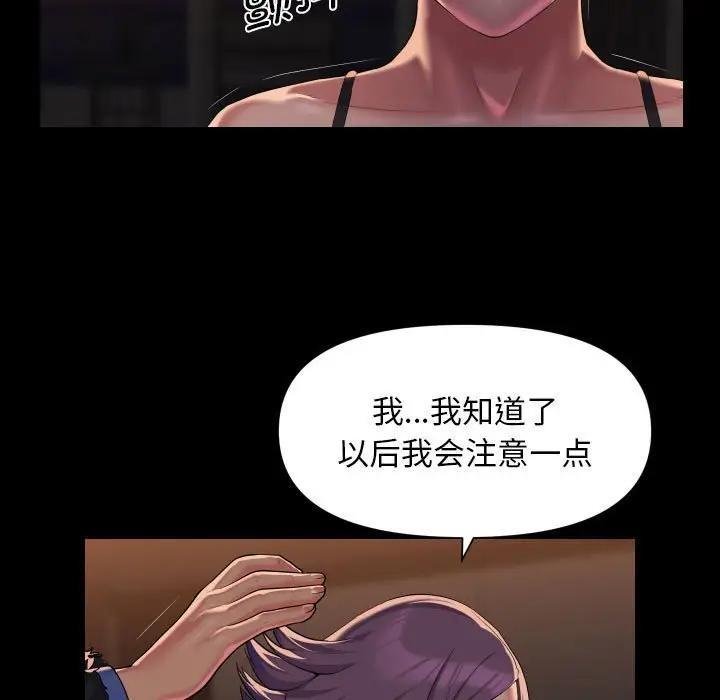 第98话 - 第53.jpg页